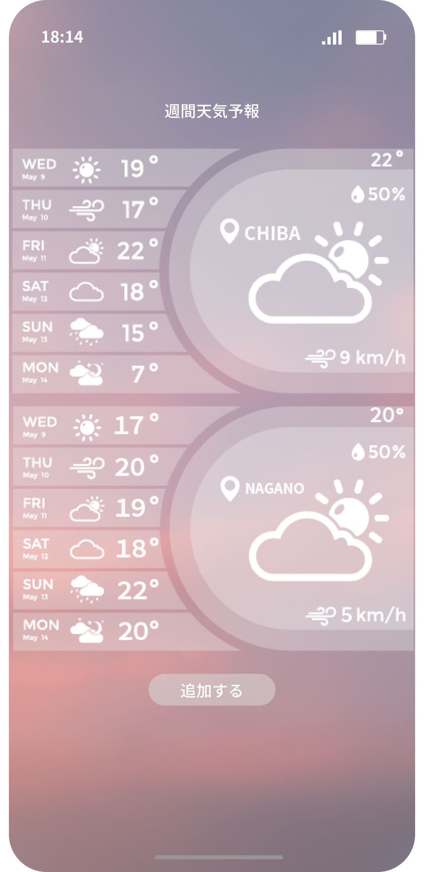 アプリ内画面04